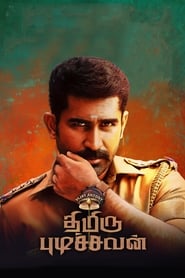 Thimiru Pudichavan (Police Power) (2018) Hindi Dubbed