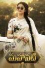 Mahanati (2018) Hindi Dubbed