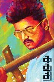 Kaththi (2014) Hindi Dubbed