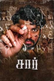 Sir (2024) Hindi Dubbed