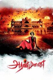 Aranmanai (2014) Hindi Dubbed